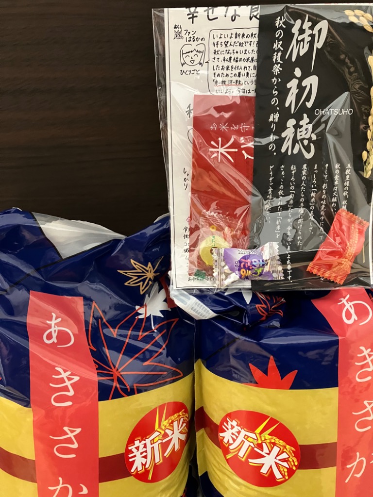 米 あきさかり 10kg 5kg×2袋 福井県産 白米 令和6年産 送料無料