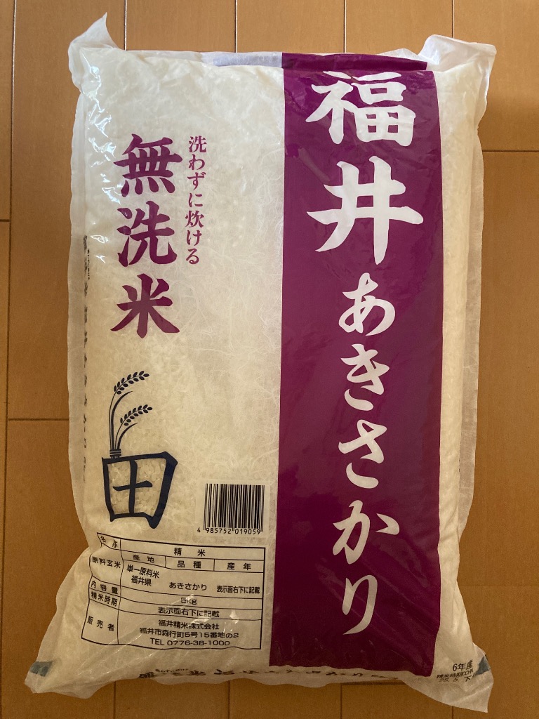 Amazon.co.jp: 無洗米 福井県産あきさかり 令和6年産 (10kg