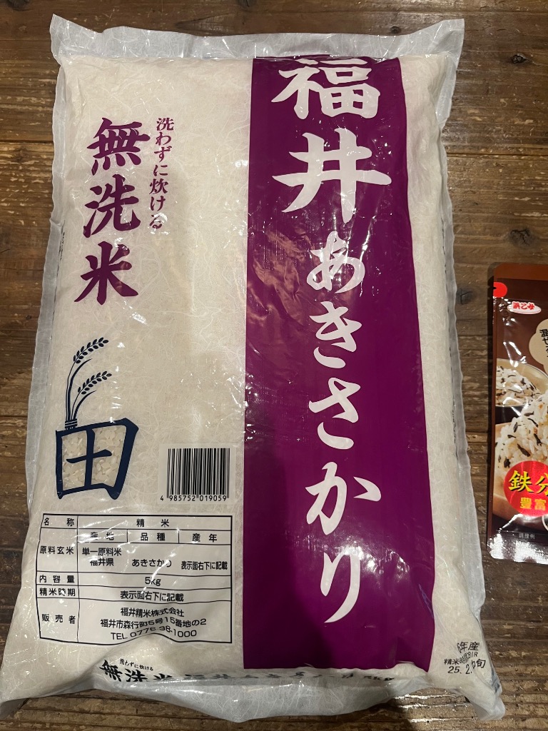 米 無洗米 20kg 5kg×4袋 あきさかり 福井県産 白米 令和6年産