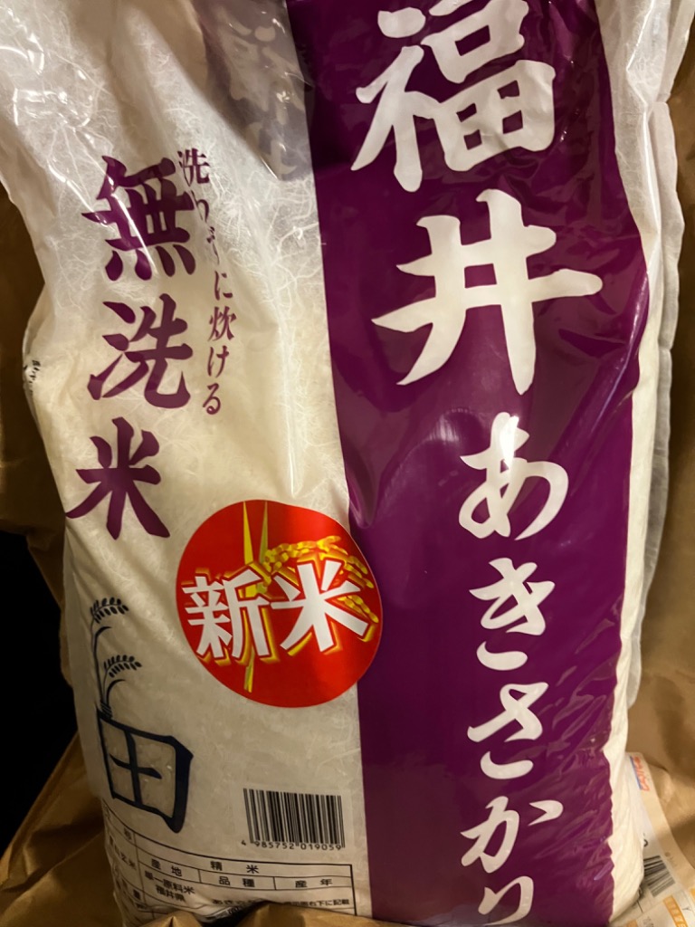 米 無洗米 20kg 5kg×4袋 あきさかり 福井県産 白米 令和6年産