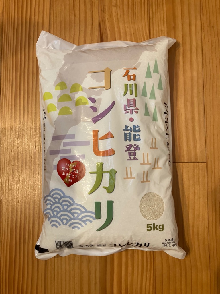 米 20kg 5kg×4袋 コシヒカリ 石川県能登産 白米 令和5年産 送料無料