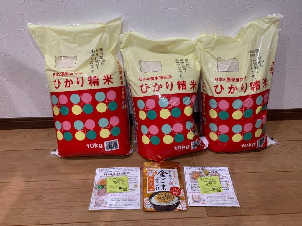 米 30kg 10kg×3袋 送料無料 国内産 ひかり精米 白米 ブレンド米 米 30kg 10kg×3袋 送料無料 国内産 ひかり精米 白米 ブレンド米