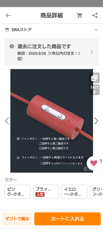 レビュー画像