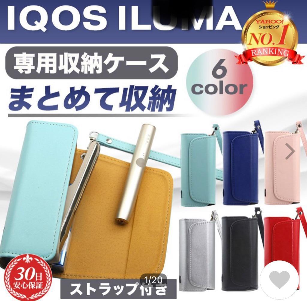アイコス イルマ ケース IQOS ILUMA カバー ドアカバー アクセサリー 収納ケース :220128-027:FUKURAM - 通販 -  Yahoo!ショッピング