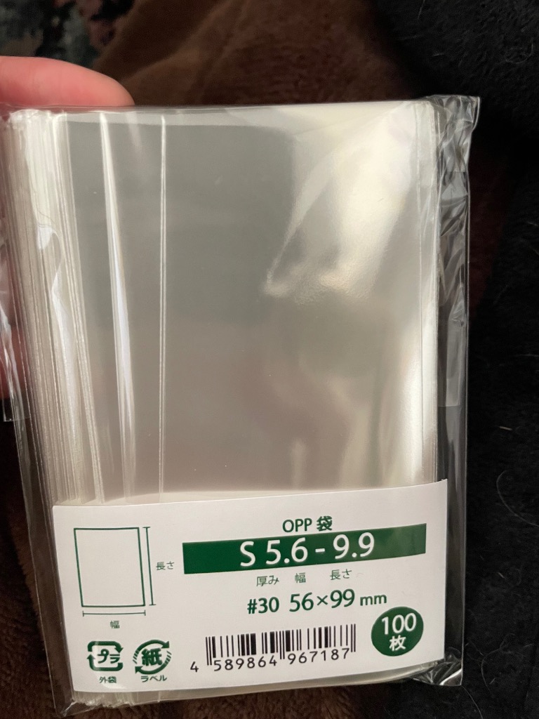 OPP袋 カード用 スリーブ テープなし 1000枚 56x99mm S5.6-9.9 OPP袋 カード用 スリーブ テープなし 1000枚 56x99mm S5.6-9.9