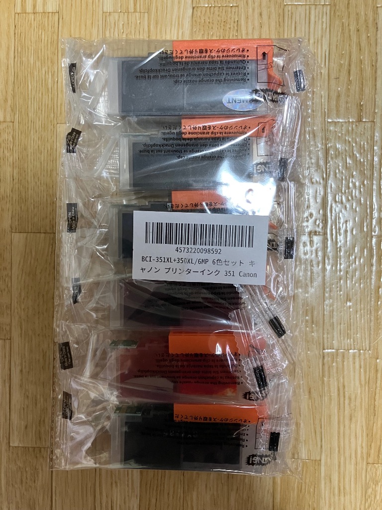 BCI-351XL+350XL/6MP 6色セット キャノン インク 351 Canon