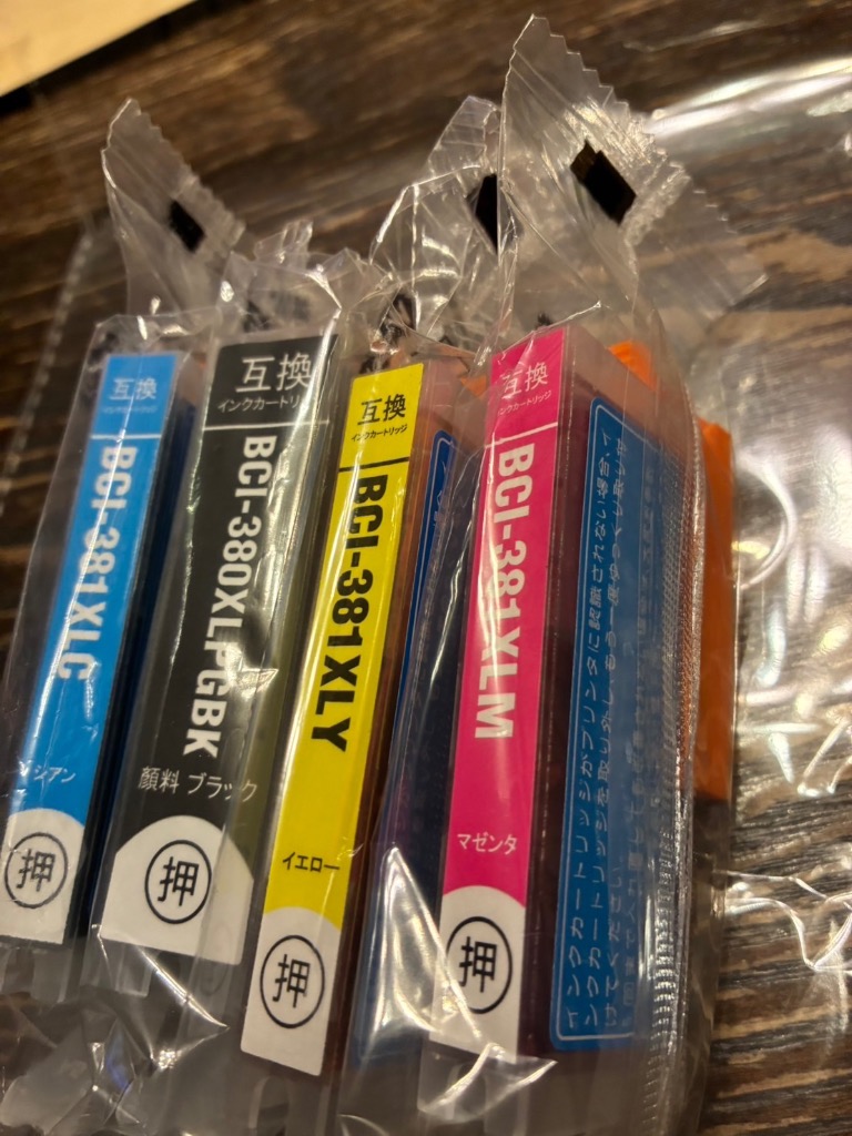 Canon BCI-381シリーズ インクカートリッジ4色セット キヤノン 【選べる4色】CANON 純正 インク 380 381 BCI-380PGBK