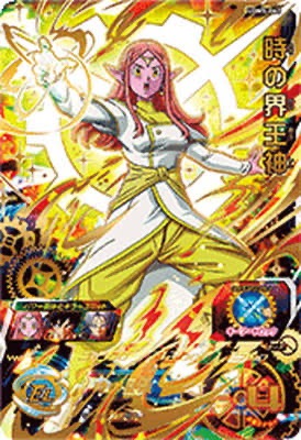 BANDAI（バンダイ） スーパードラゴンボールヒーローズ UGM5-060 時の