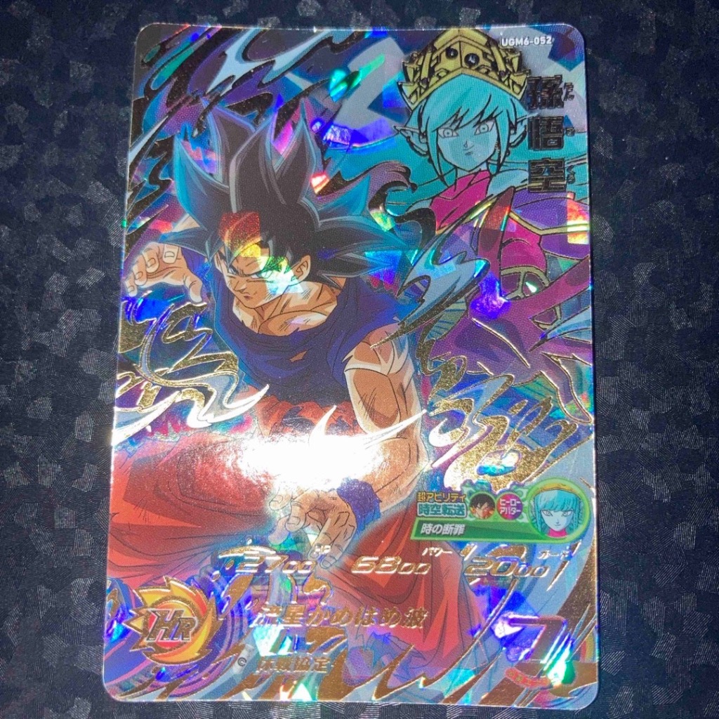 BANDAI（バンダイ） スーパードラゴンボールヒーローズ UGM6-052