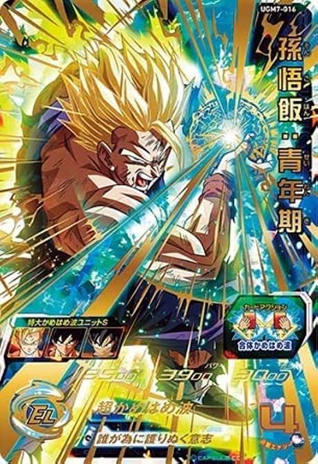 スーパードラゴンボールヒーローズ　umc7-sec 孫悟飯青年期　PSA10 スーパードラゴンボールヒーローズ umc7-sec 孫悟飯青年期 PSA10