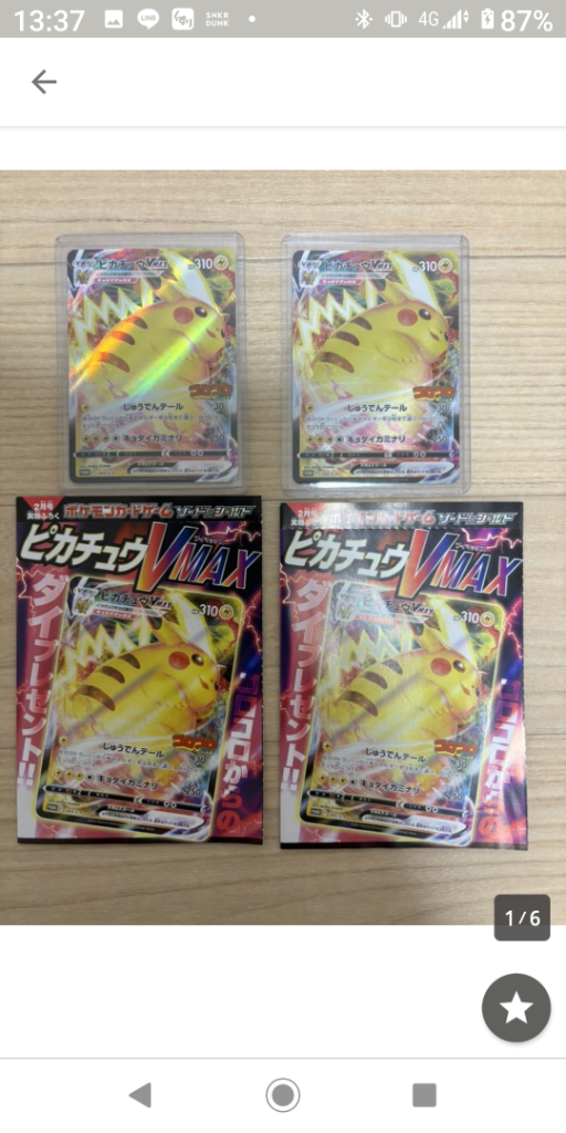 レビュー画像