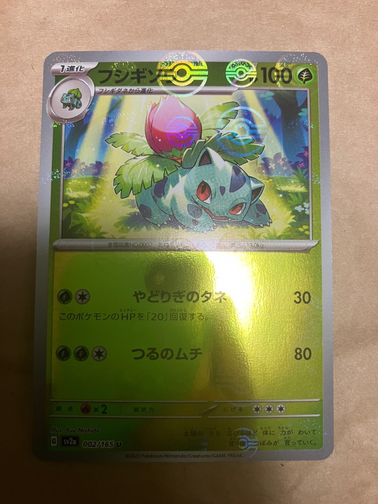 ポケモン - ポケモンカード♡2 ポケモンカードゲーム 【キラ】【モンスターボール柄】PK-SV2a