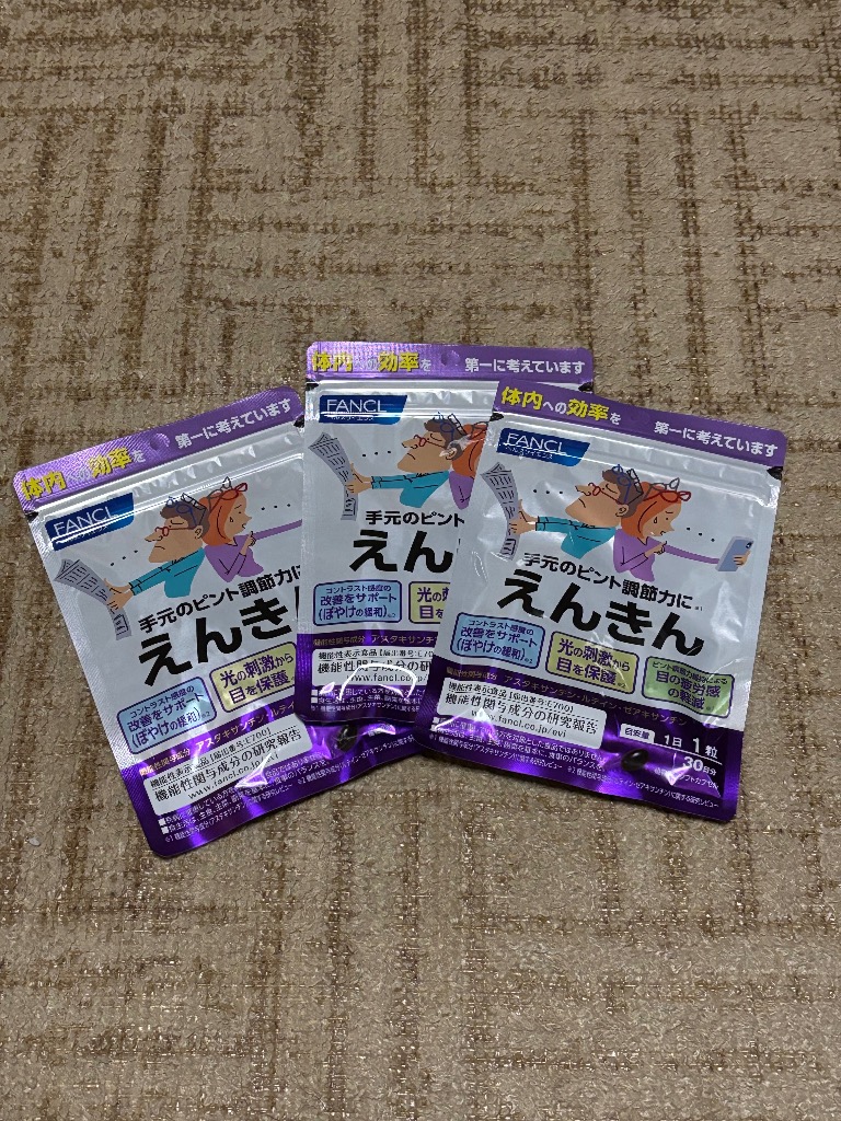 えんきん えんきん90日分♪大量購入大歓迎♪ファンケル FANCL 新商品
