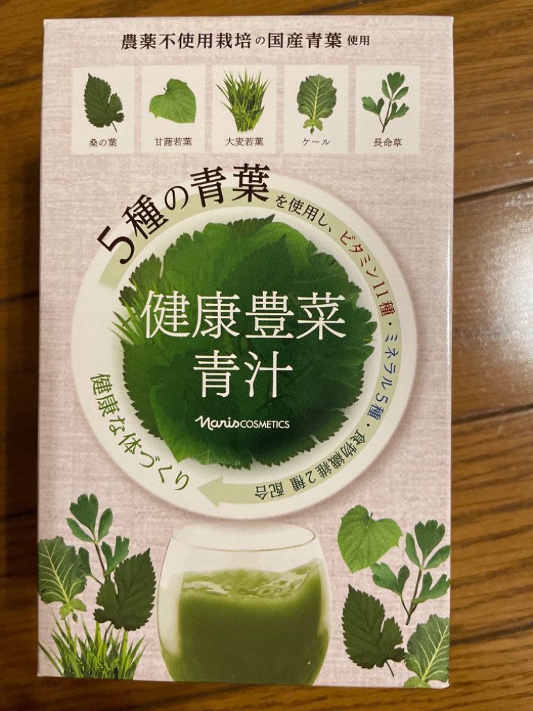 naris COSMETICS ナリス 健康豊菜青汁 30袋×1個 青汁 - 最安値