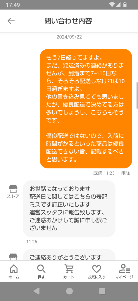 レビュー画像