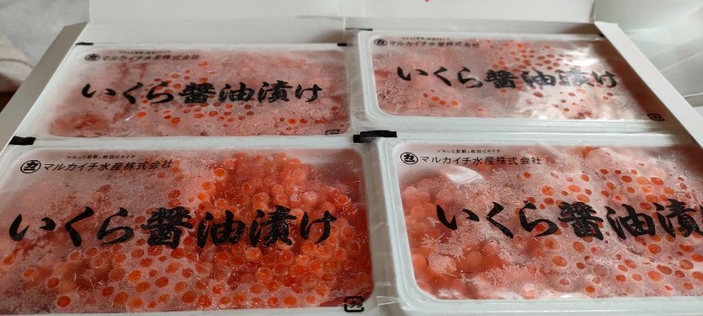 ふるさと納税 17-8 鱒いくら醤油漬け200g×4パック 合計800g 北海道紋別市 :128498:ふるなび(ふるさと納税) - 通販 -  Yahoo!ショッピング