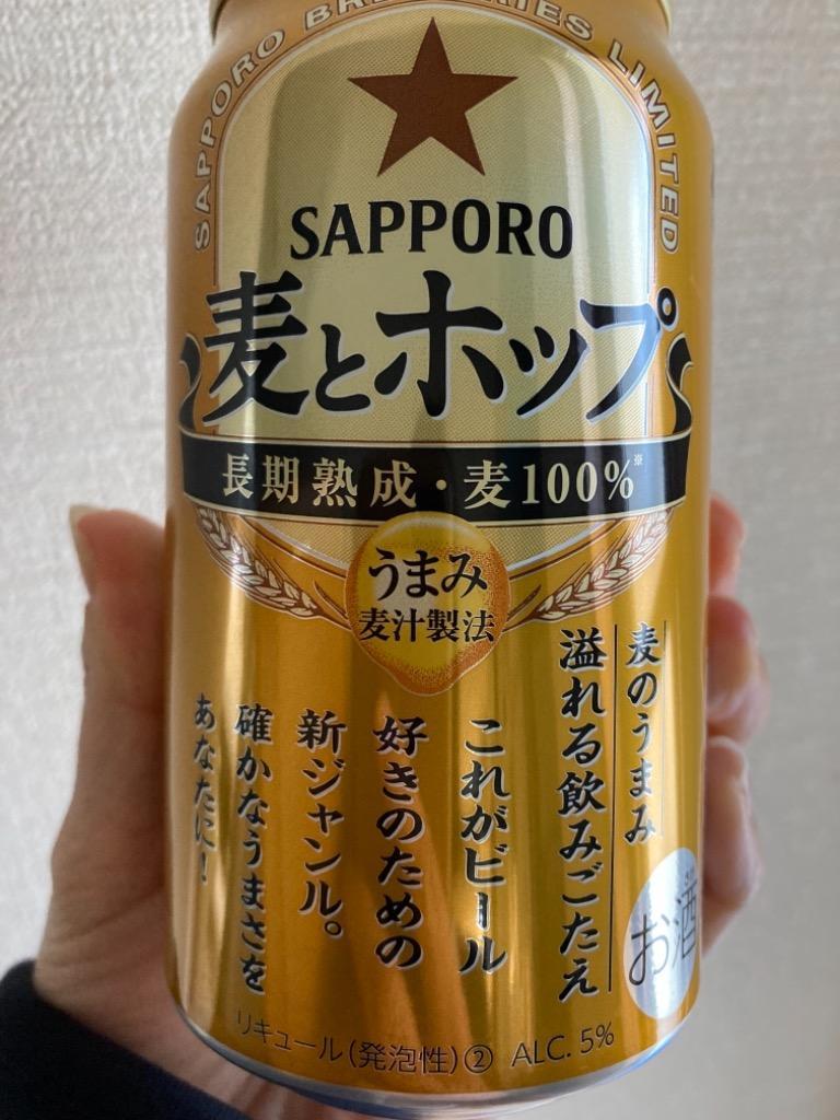 送料無料　ビール　缶ビール　黒ラベル　350ml　1ケース(24本)　サッポロビール