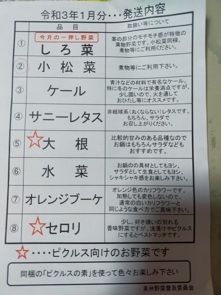 ふるさと納税 005A070 季節の泉州野菜セット（小：5〜7種） 大阪府泉佐野市 :234620:ふるなび(ふるさと納税) - 通販 -  Yahoo!ショッピング