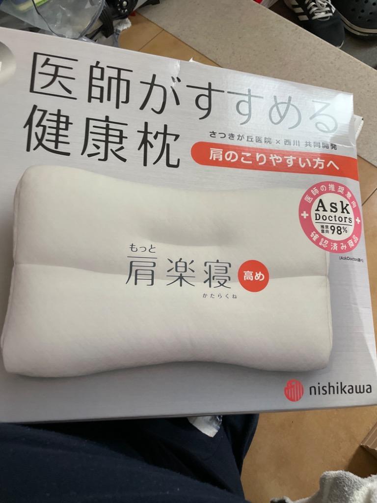 ふるさと納税 【3月末までに発送】[医師がすすめる健康枕]もっと肩楽寝