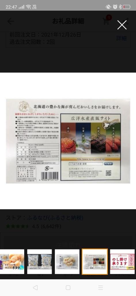 ふるさと納税 オホーツク産お刺身用ホタテ【750g（250g×3）】_K010-0708 北海道白糠町 :335377:ふるなび(ふるさと納税) -  通販 - Yahoo!ショッピング