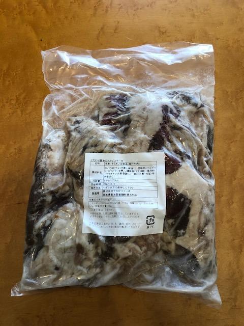 ふるさと納税 大判カルビ焼き肉用 ブリスケットスカート 1.2kg 1袋 ステーキ カルビ 熊本県高森町 :393952:ふるなび(ふるさと納税) -  通販 - Yahoo!ショッピング