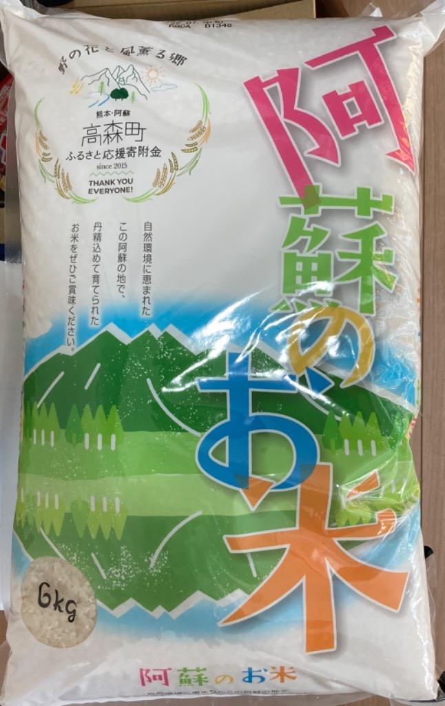 ふるさと納税 山鹿市 熊本県産ヒノヒカリ 無洗米12kg