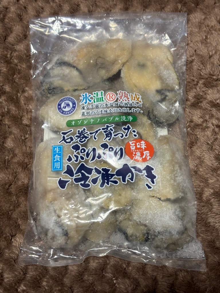 ふるさと納税 牡蠣 氷温熟成 冷凍牡蠣 生食用 220g×6袋 約1.3kg 宮城県