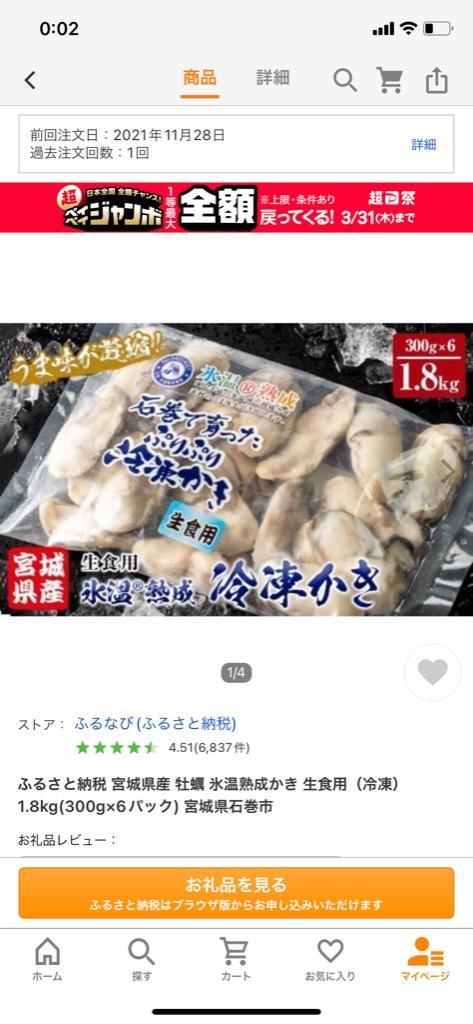 ふるさと納税 牡蠣 氷温熟成 冷凍牡蠣 生食用 220g×6袋 約1.3kg 宮城県