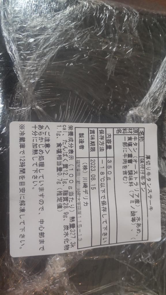 ふるさと納税 牛タン 700g ( 350g × 2 ) 小分け 厚切り 牛タン 厚さ8mm