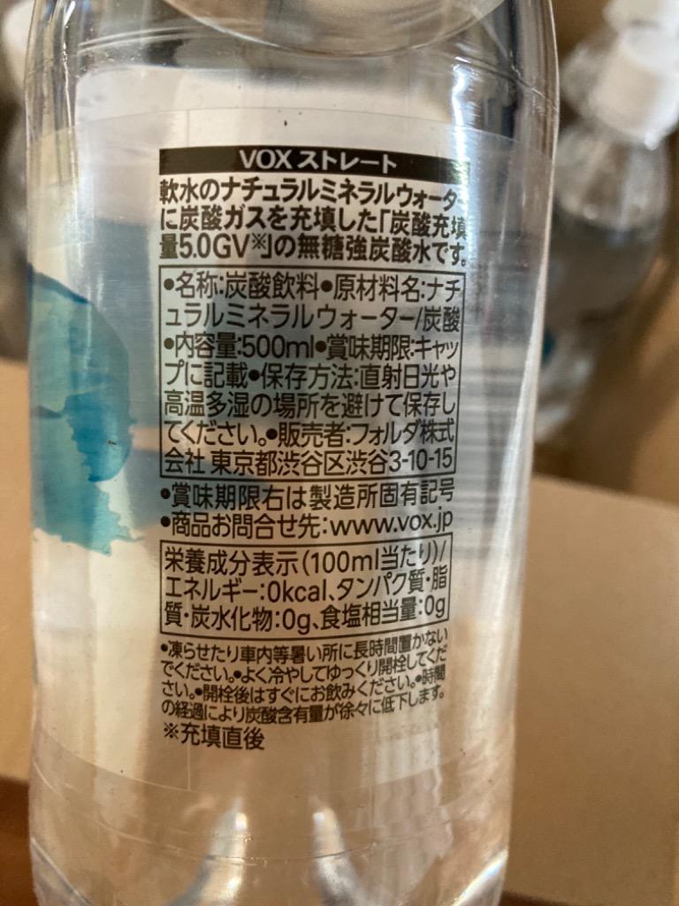 ふるさと納税 【最速配送】VOX ストレート バナジウム 強炭酸水 500ml 35本 【富士吉田市限定カートン】 山梨県富士吉田市  :597921:ふるなび(ふるさと納税) - 通販 - Yahoo!ショッピング