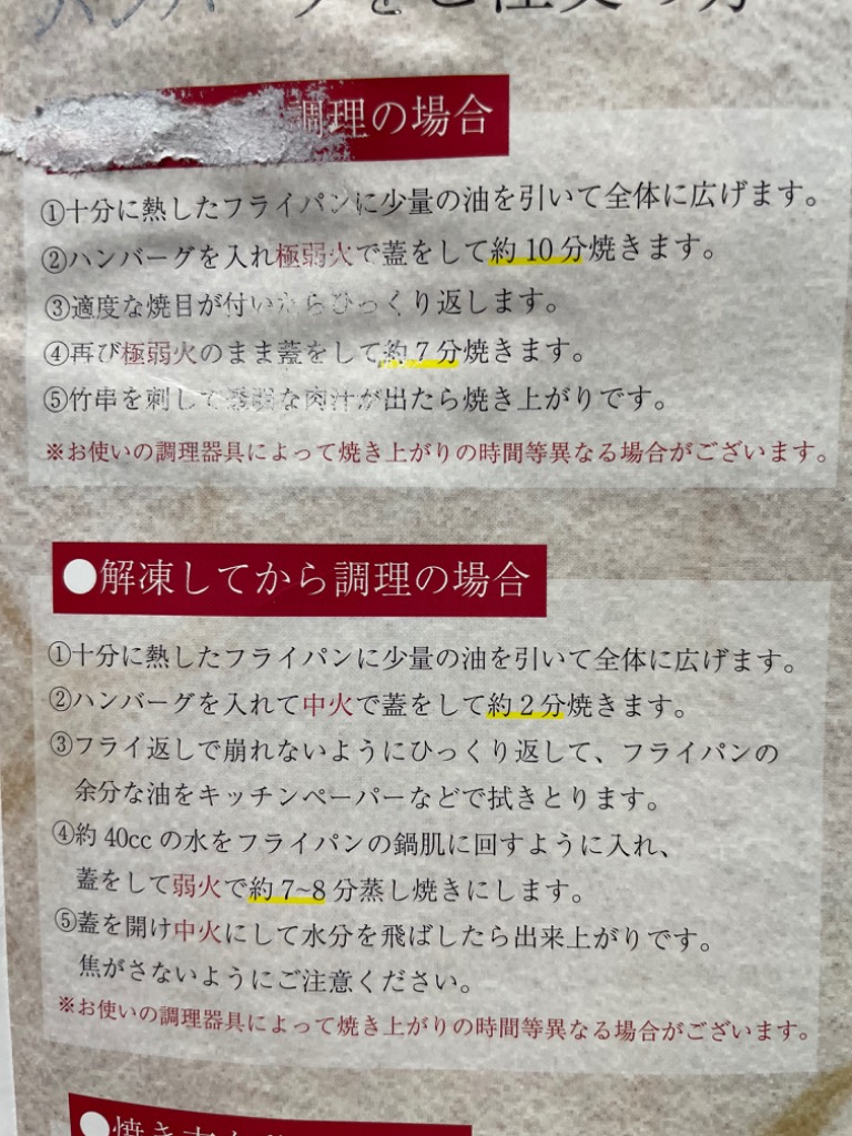 全体のレビュー画像 | 6-1