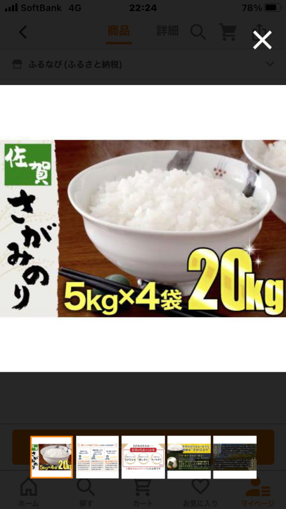 ふるさと納税 さがみのり 20kg (5kg×4袋) B-858 佐賀県上峰町 :646288