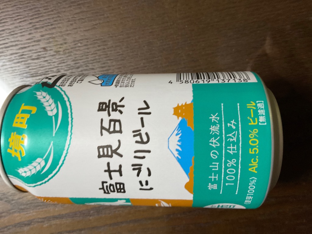 ふるさと納税 茨城県 境町 K1811 境町オリジナル 富士見百景にごり