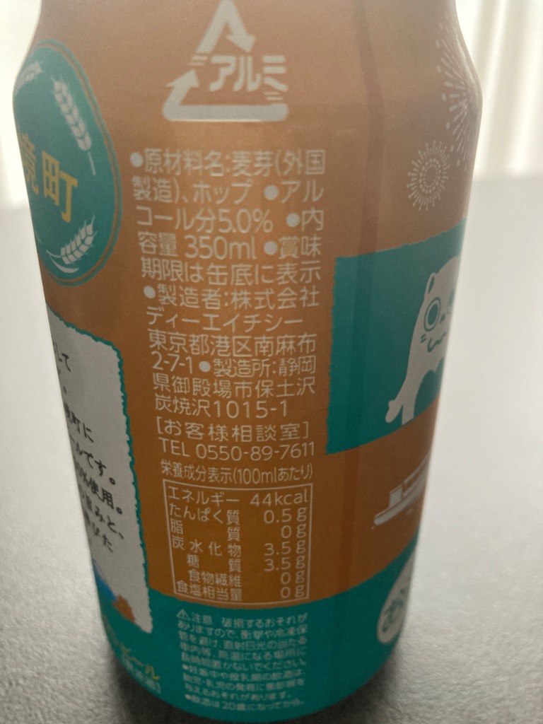 ふるさと納税 K2170 富士見百景にごり ビール 350ml×72本 境町ビール