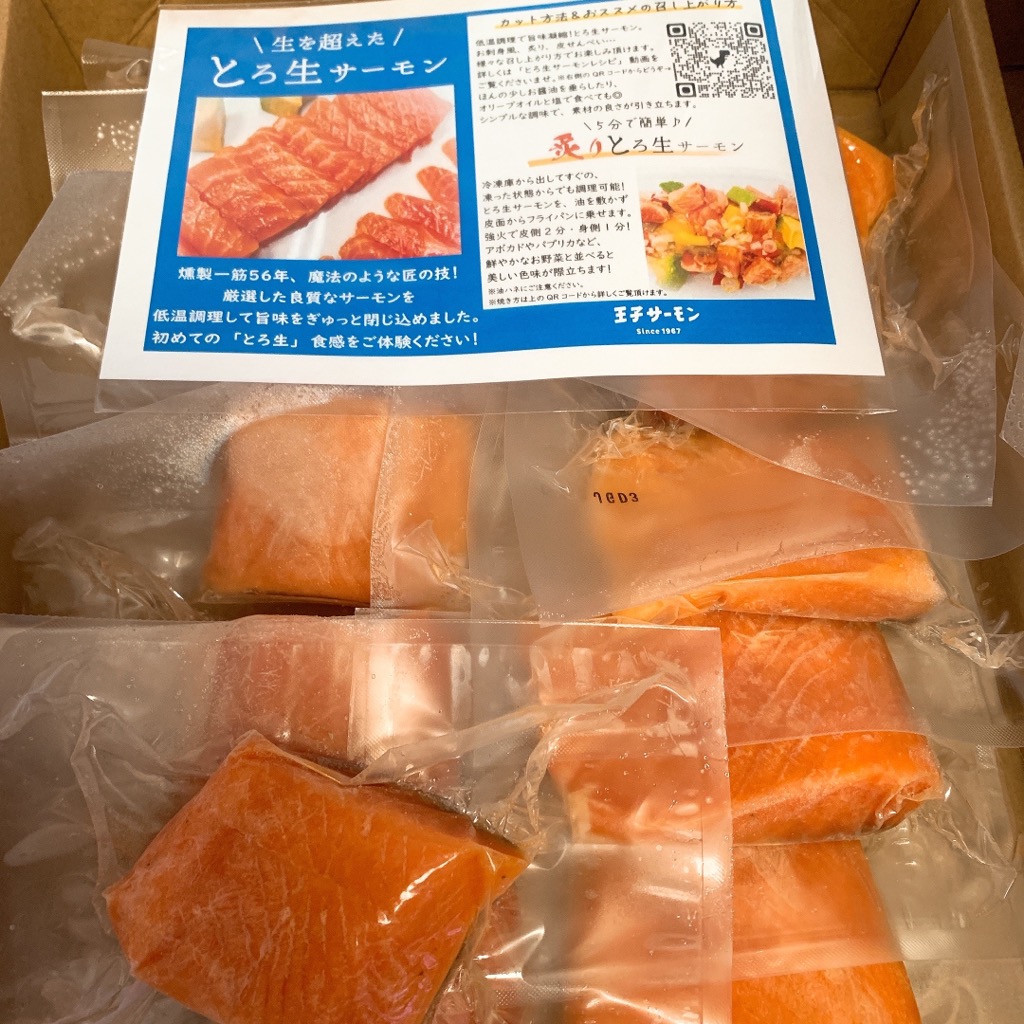 ふるさと納税 生を超えた「とろ生 サーモン」 お刺身用 ブロック 1kg