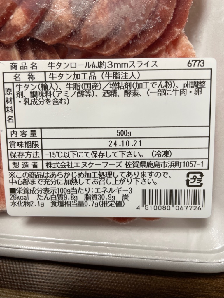 レビュー画像