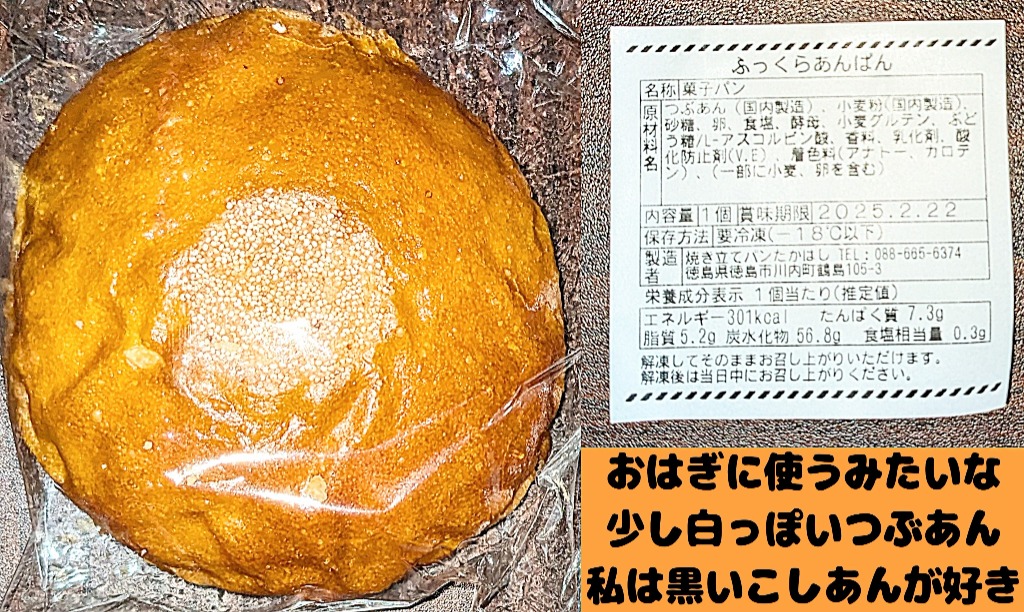 ロスパン・訳ありパン詰め合わせ 10個セット 冷凍パン 菓子パン