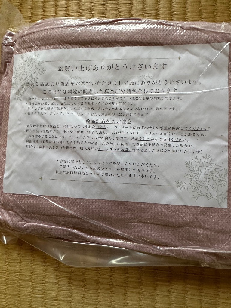 Colorsroom 敷きパッド セミシングルショート 吸水速乾 ニットワッフル