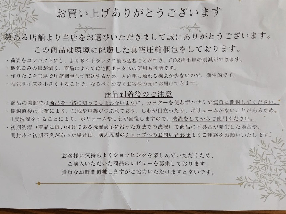 全体のレビュー画像 | 6-0