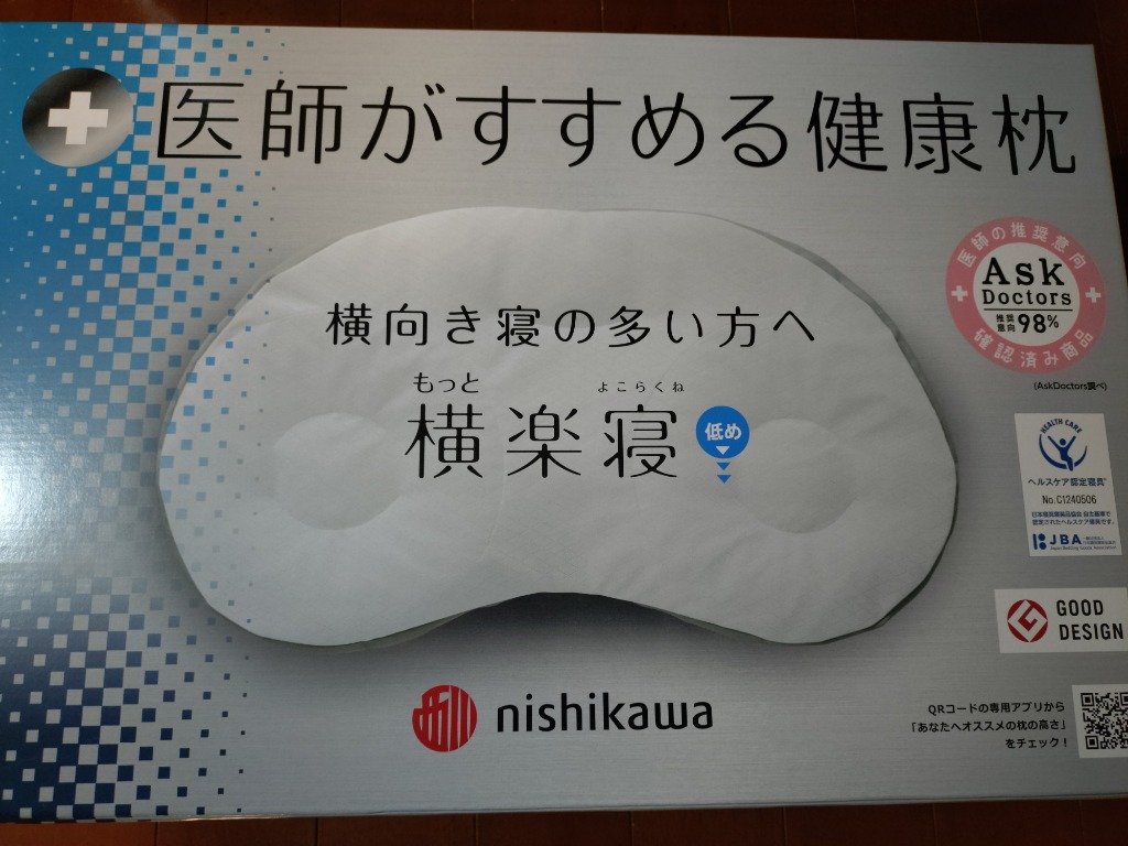 医師がすすめる健康枕 新商品 もっと横楽寝 : ふとんプラザ - 通販