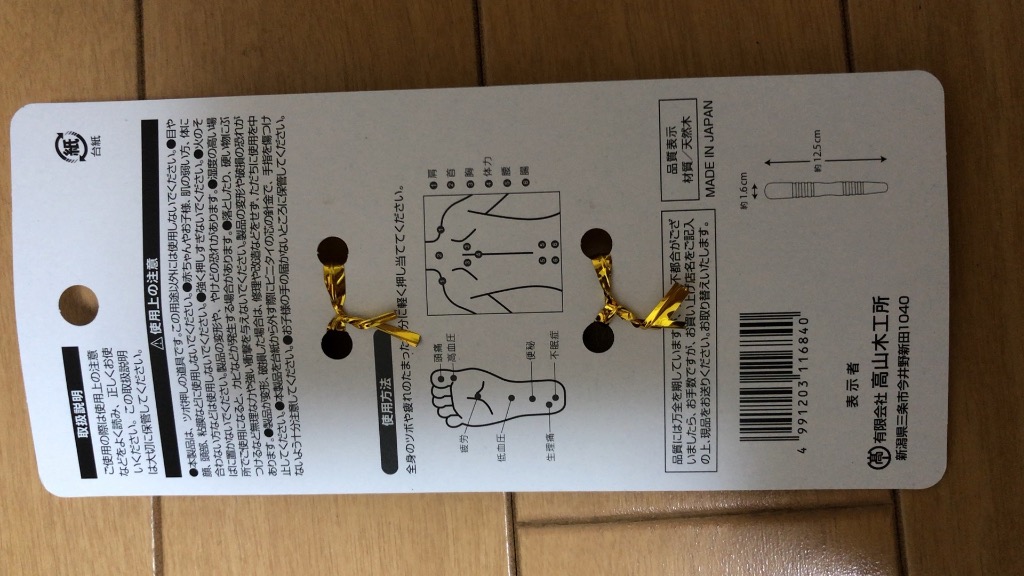 ツボ押しに最高。地球外物質入りイオン棒ポインテッド60cm木製ケース付き ツボ押しに最高。地球外物質入りイオン棒ポインテッド60cm木製ケース付き