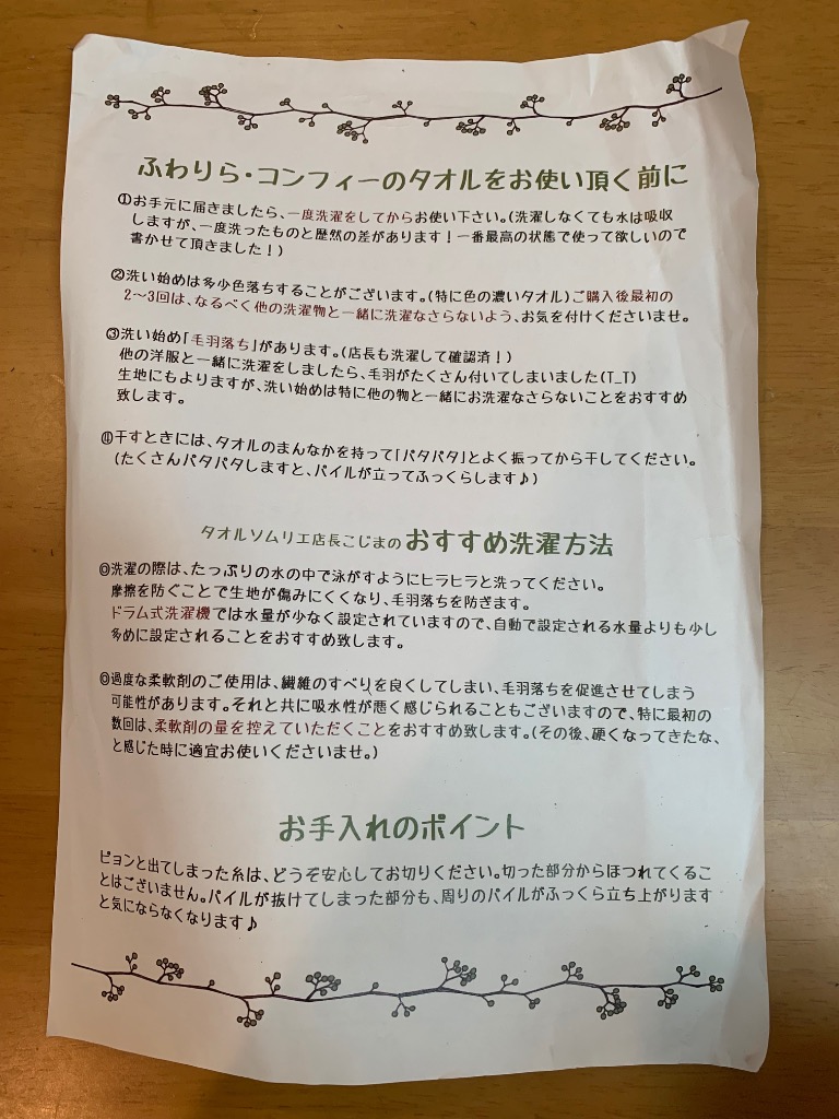 全体のレビュー画像 | 15-1