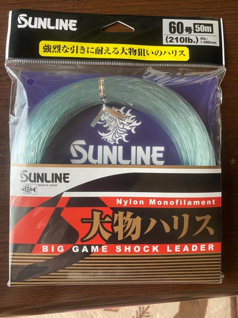 サンライン 大物ハリス 50m 60号 210lb ナイロン ショックリーダー