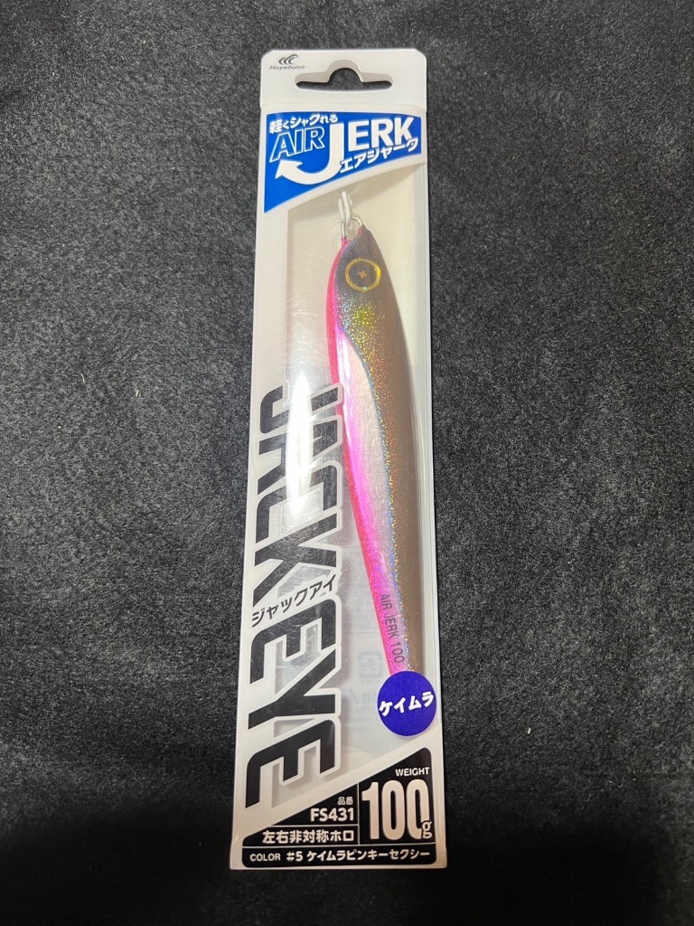 Hayabusa（ハヤブサ） (在庫限り) ジャックアイ エアジャーク 100g