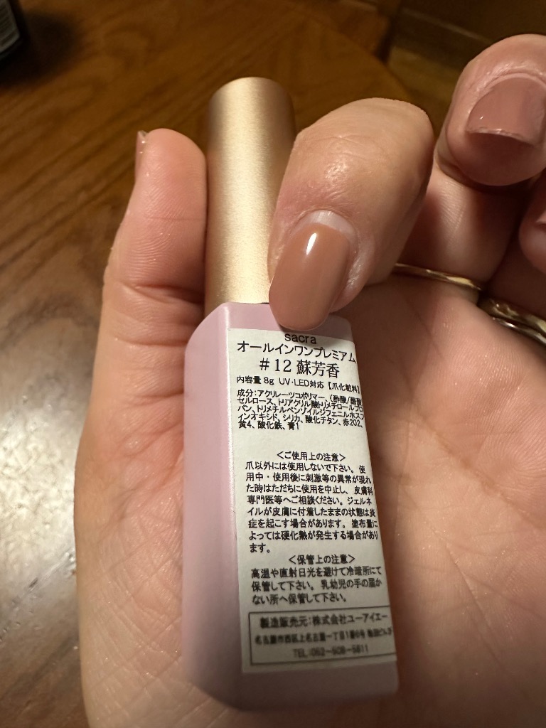 sacra（ネイル） sacra サクラ オールインワンプレミアム カラー