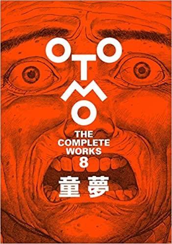 大友克洋全集『OTOMO THE COMPLETEWORKS』 第一回 『童夢