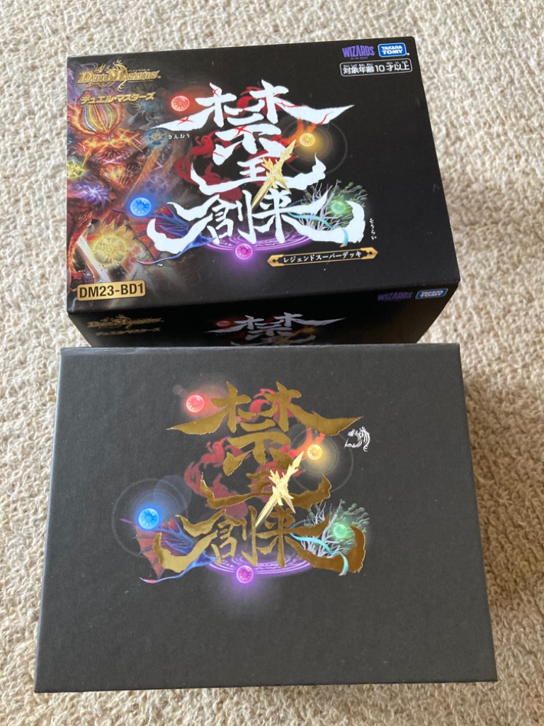 デュエルマスターズTCG レジェンドスーパーデッキ 禁王創来 DM23
