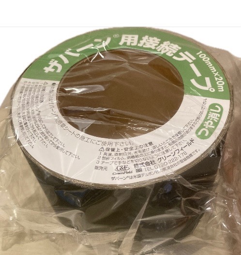 防草シート テープ 接着 100mm×20m 固定 接続 補修 修理 処理