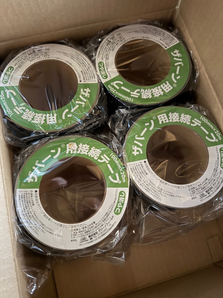 楽天市場】防草シートザバーン専用 接続テープ 10cm×20m 1巻 / 3