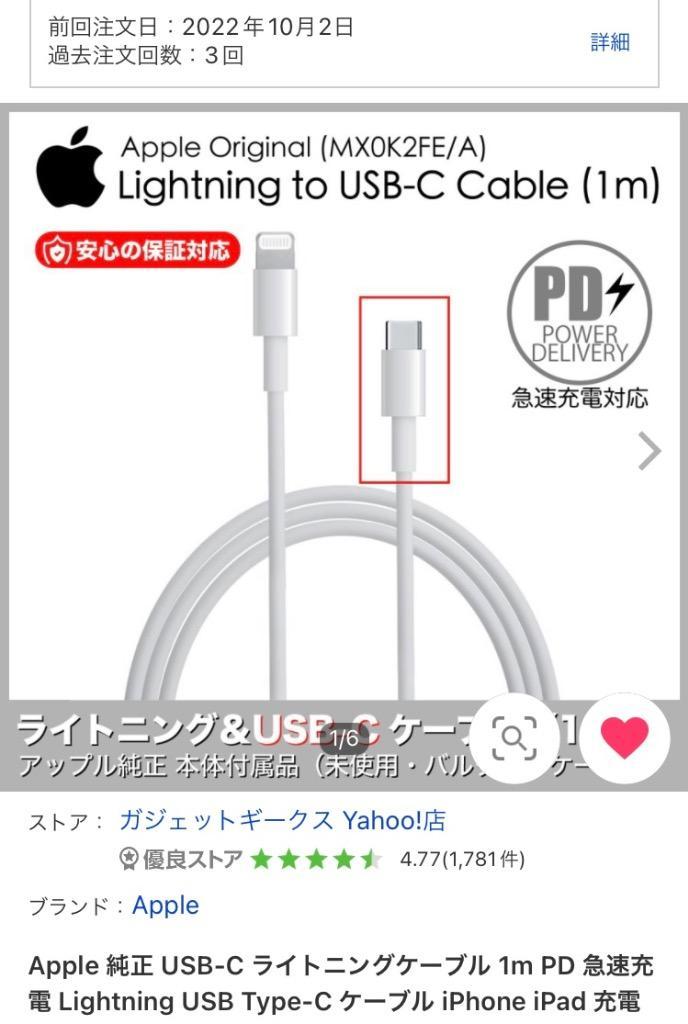 お気にいる アップル純正 Lightning USB-Cケーブル 1メートル